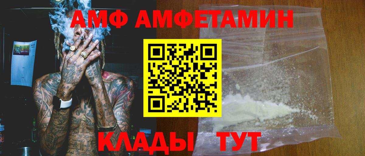 Amphetamine 97% Кирово-Чепецк