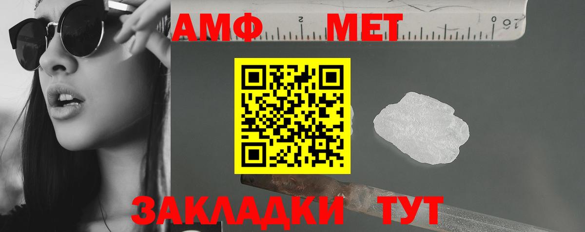Кирово-Чепецк  АМФЕТАМИН  Вход с VPN  Amphetamine Розовый 