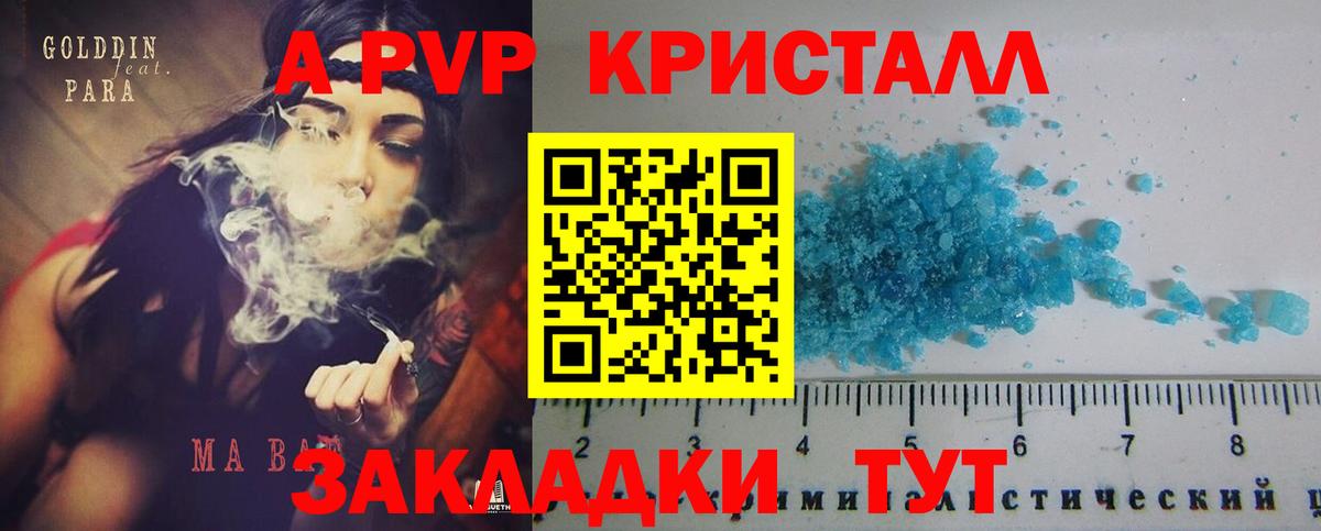 Alpha-PVP VHQ Кирово-Чепецк