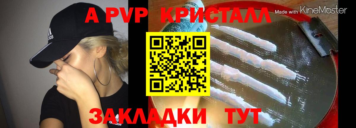 Alpha PVP кристаллы  APVP  Кирово-Чепецк  Alpha-PVP СК 