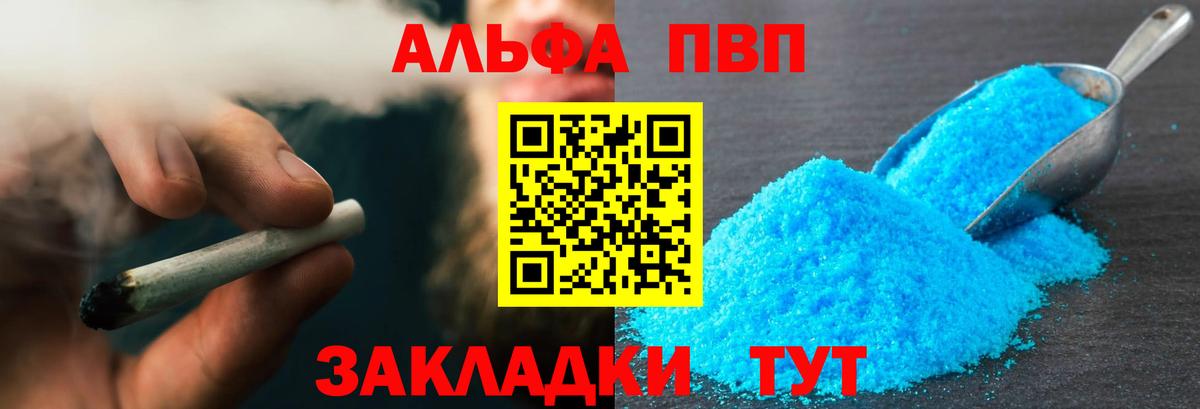 Alpha-PVP СК КРИС  Вход с VPN  APVP Соль  купить   Кирово-Чепецк  APVP 