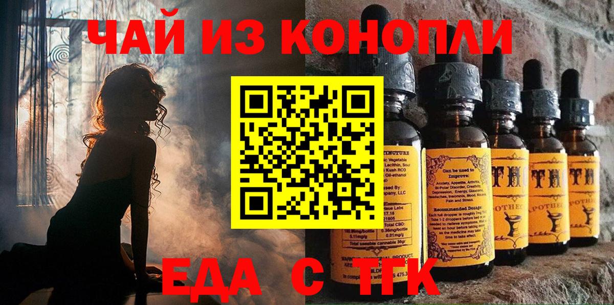 Cannafood конопля  Кирово-Чепецк 