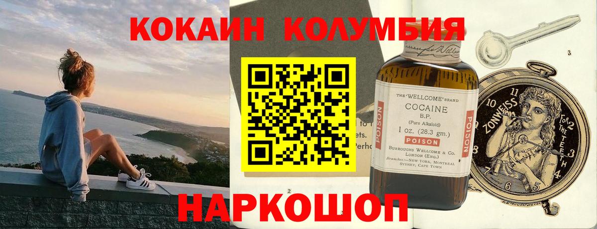 Кокаин 99%  Cocaine  COCAIN Fish Scale  Кирово-Чепецк 