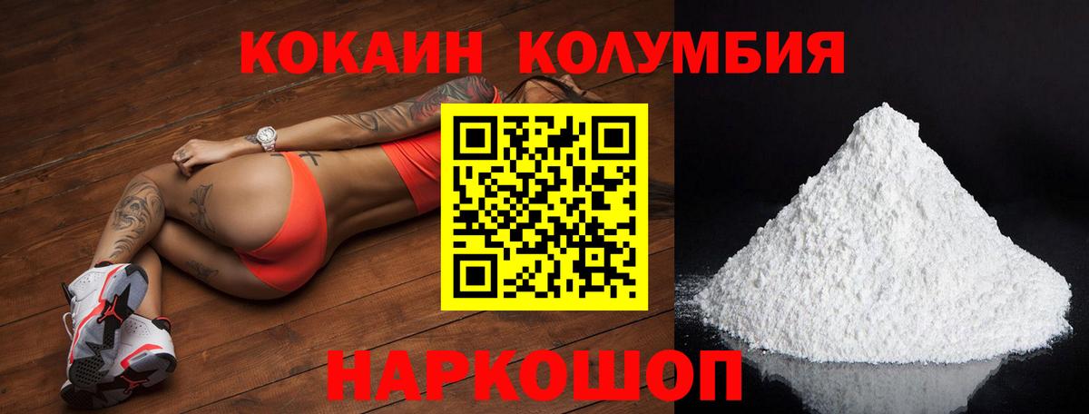 Cocaine  Вход с VPN  Кирово-Чепецк  Cocaine Эквадор  Cocaine VHQ 