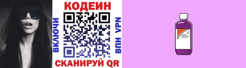 Кодеиновый сироп Lean Purple Drank  Кирово-Чепецк 