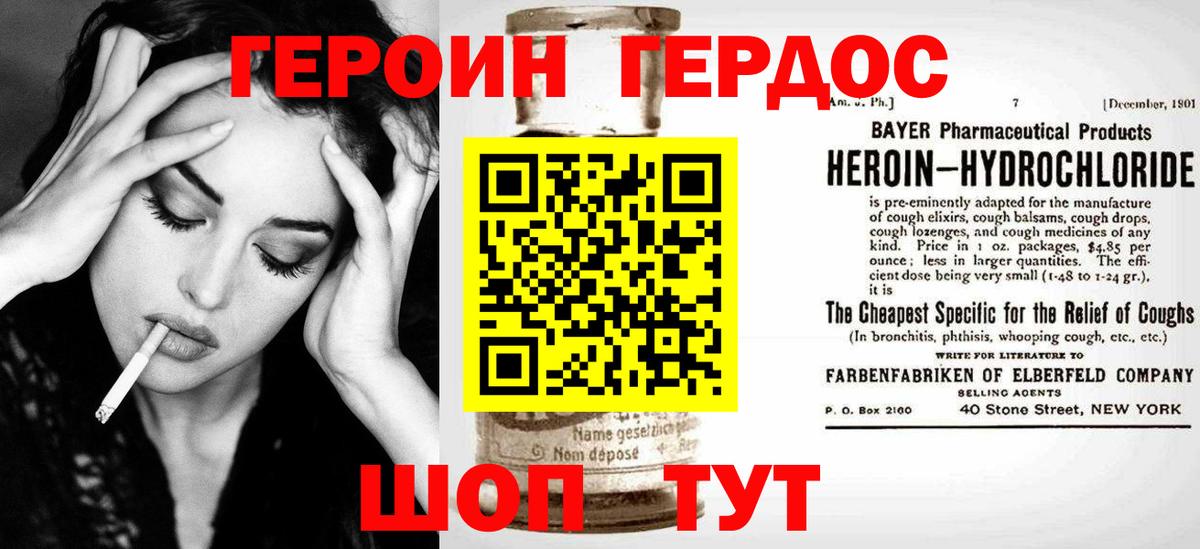 Героин Афган Кирово-Чепецк