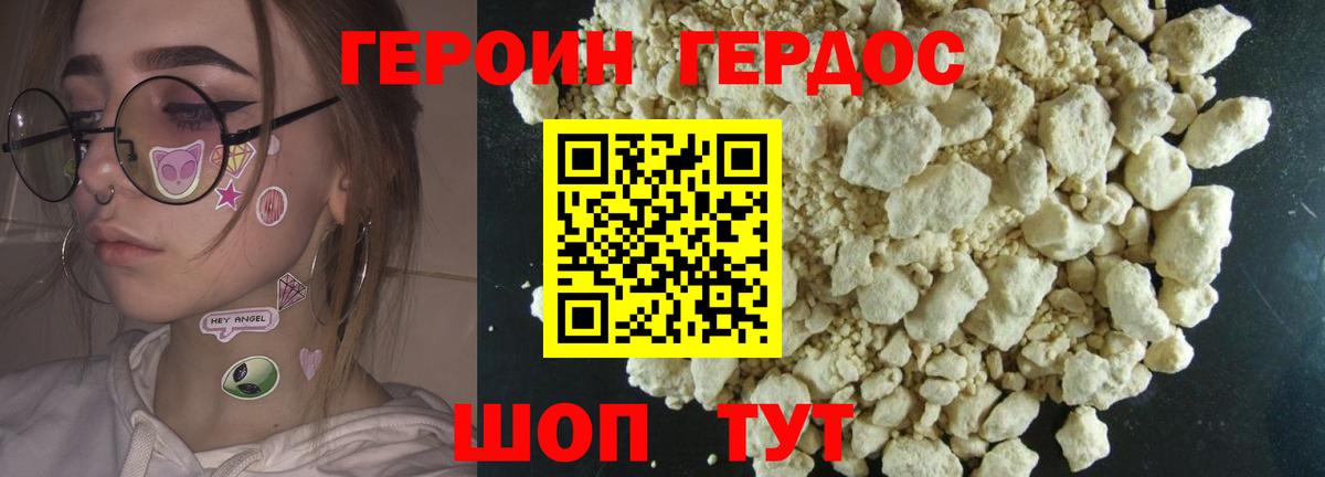 ГЕРОИН Афган Кирово-Чепецк