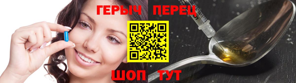 ГЕРОИН белый  Кирово-Чепецк 