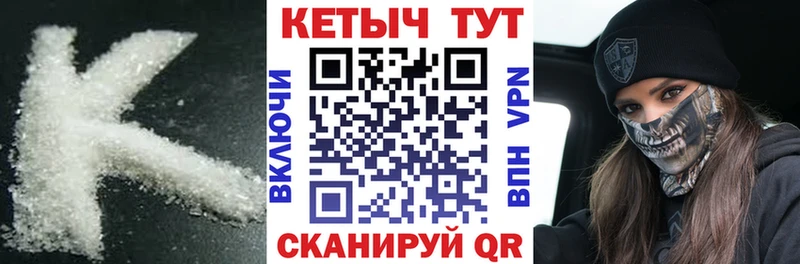 КЕТАМИН ketamine где можно купить наркотик даркнет официальный сайт Кирово-Чепецк