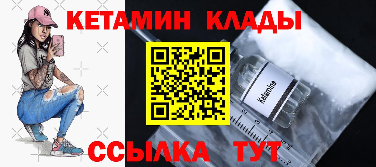 КЕТАМИН VHQ Кирово-Чепецк