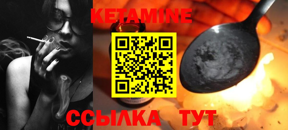 Кетамин ketamine Кирово-Чепецк