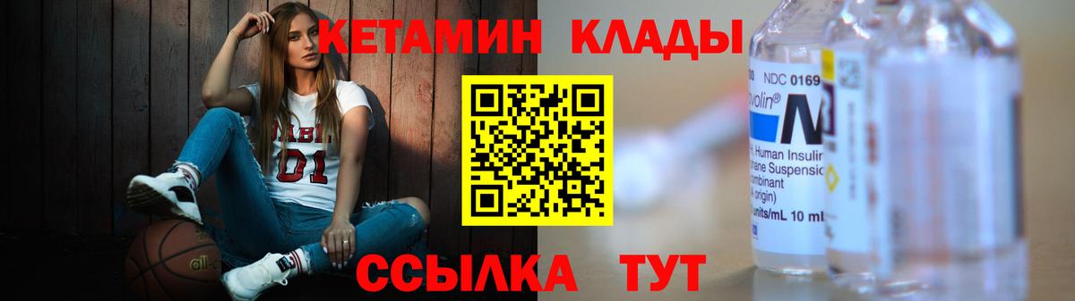 КЕТАМИН ketamine  Кетамин VHQ  это Telegram  Кирово-Чепецк  Вход с VPN 
