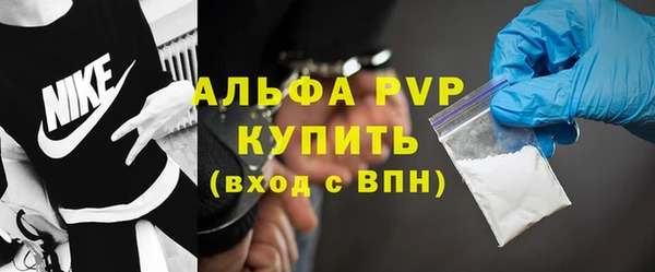 ALPHA PVP Валдай
