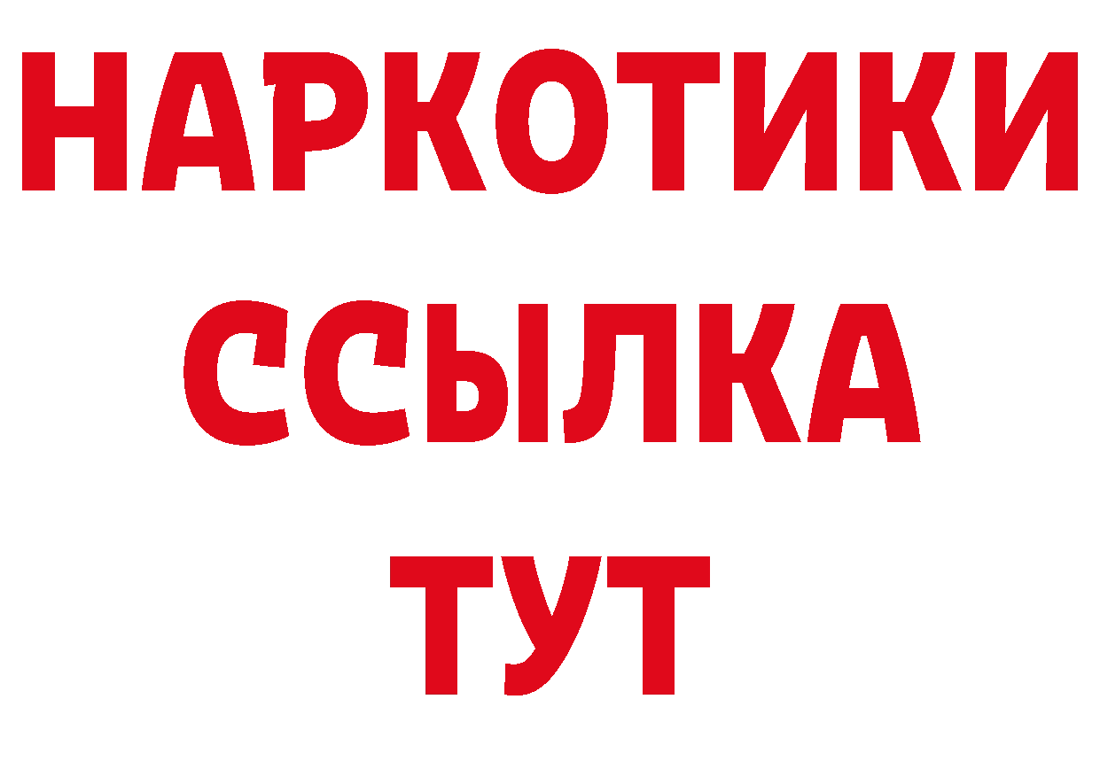 Бутират бутандиол вход это ссылка на мегу Кирово-Чепецк