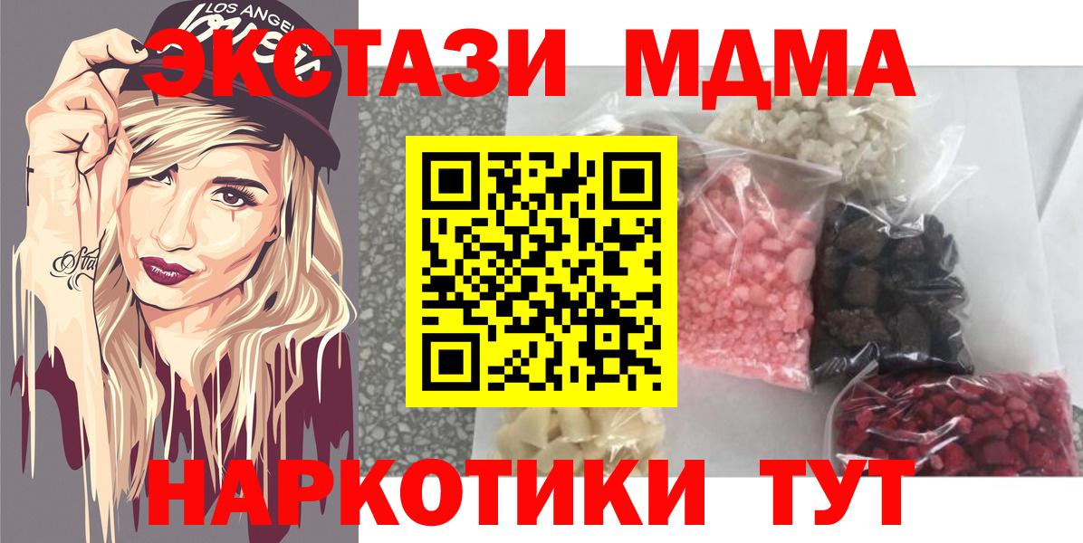 Кирово-Чепецк  МДМА crystal  MDMA  МДМА VHQ  Вход с VPN 