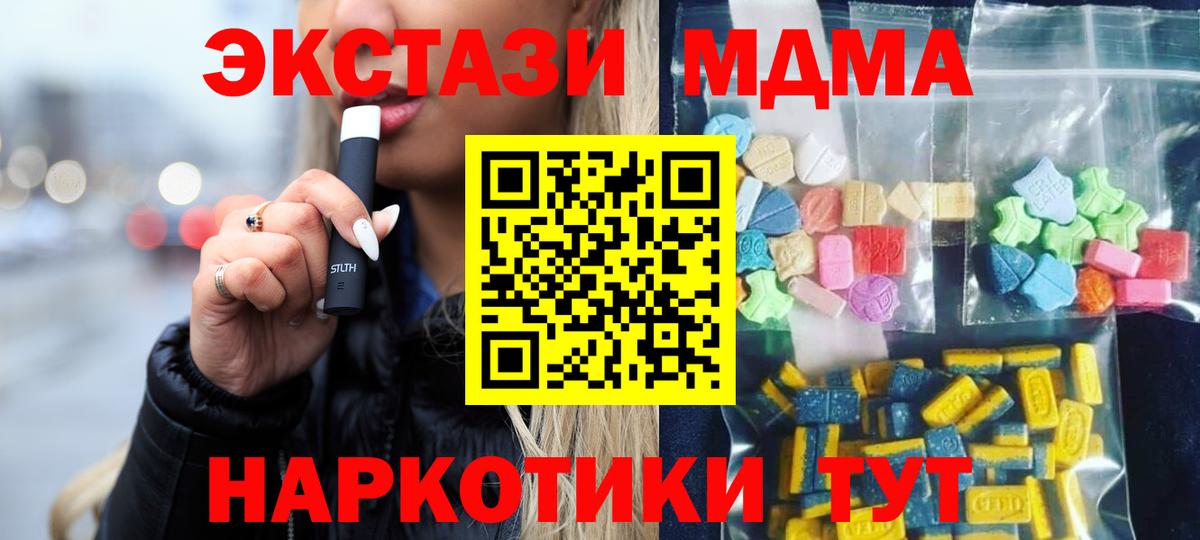 MDMA  Кирово-Чепецк  МДМА молли  МДМА кристаллы 