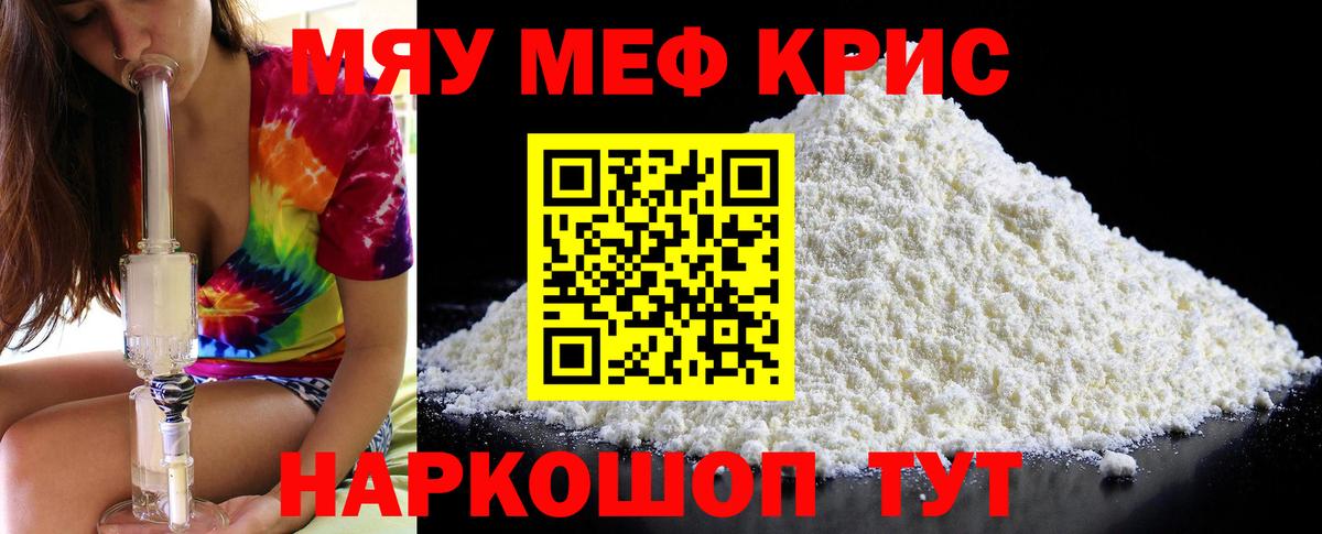Меф  Меф VHQ  Вход с VPN  Меф  Мефедрон кристаллы  Кирово-Чепецк 