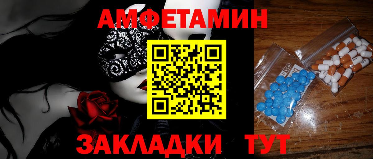 Метамфетамин мет  Метамфетамин мет  Первитин  Кирово-Чепецк  Вход с VPN 