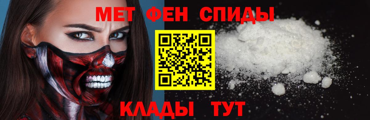 Метамфетамин винт Кирово-Чепецк