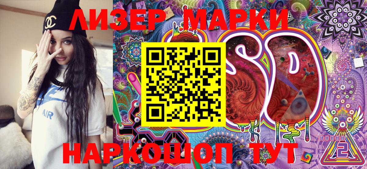 Наркотические марки 1,8мг  Вход с VPN  Марки 25I-NBOMe  Кирово-Чепецк 