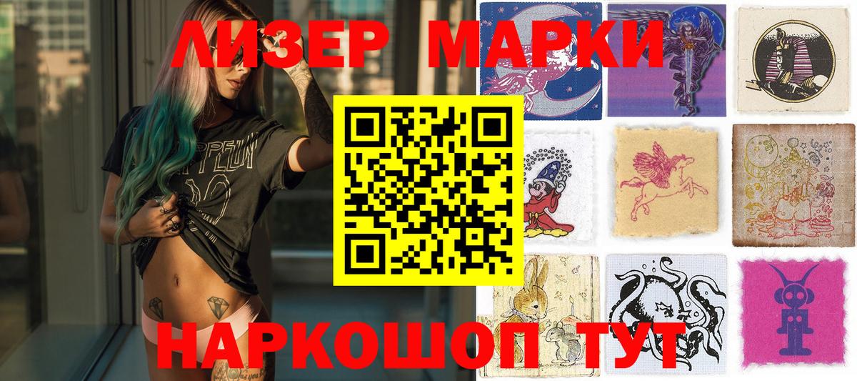 Марки NBOMe 1500мкг Кирово-Чепецк